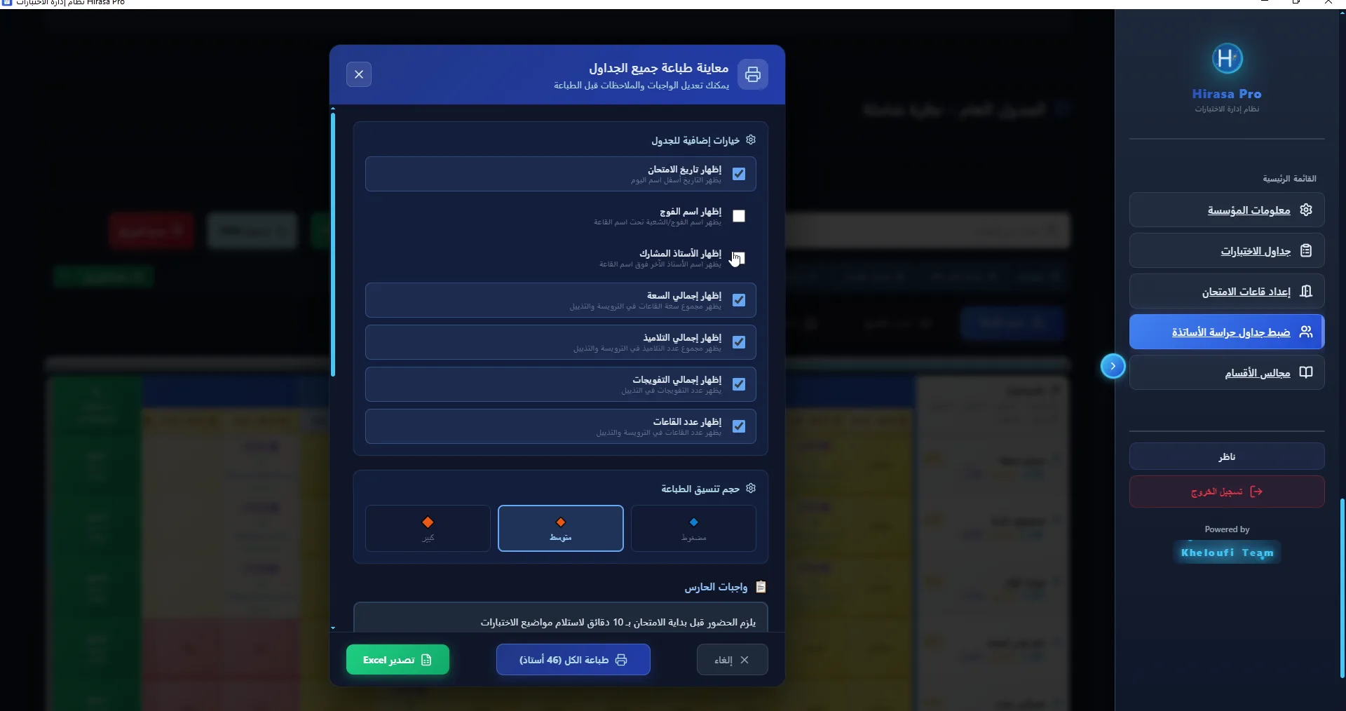 طباعة كل الوثائق دفعة واحدة